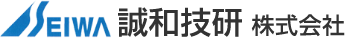 誠和技研 株式会社